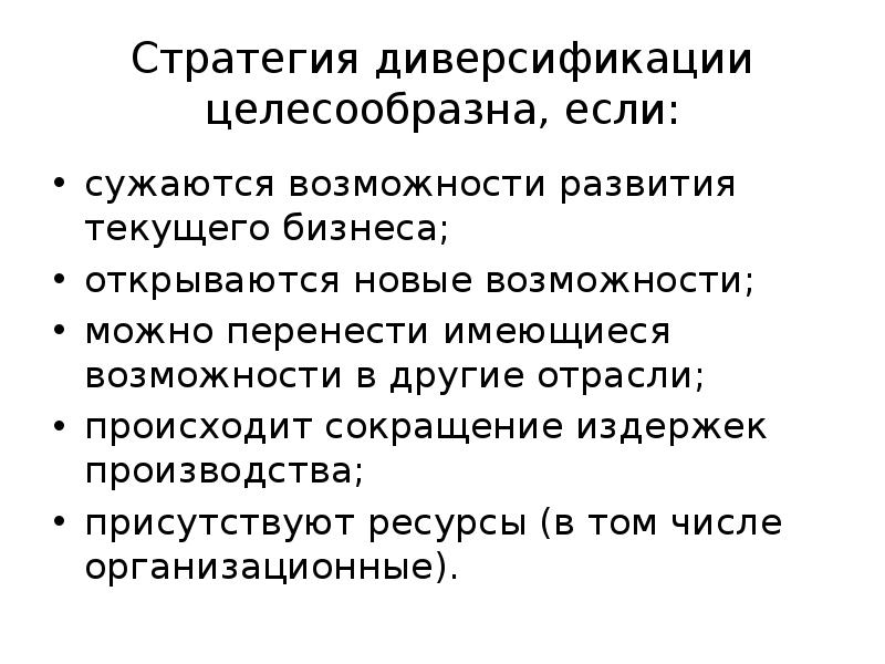 Возможность можно