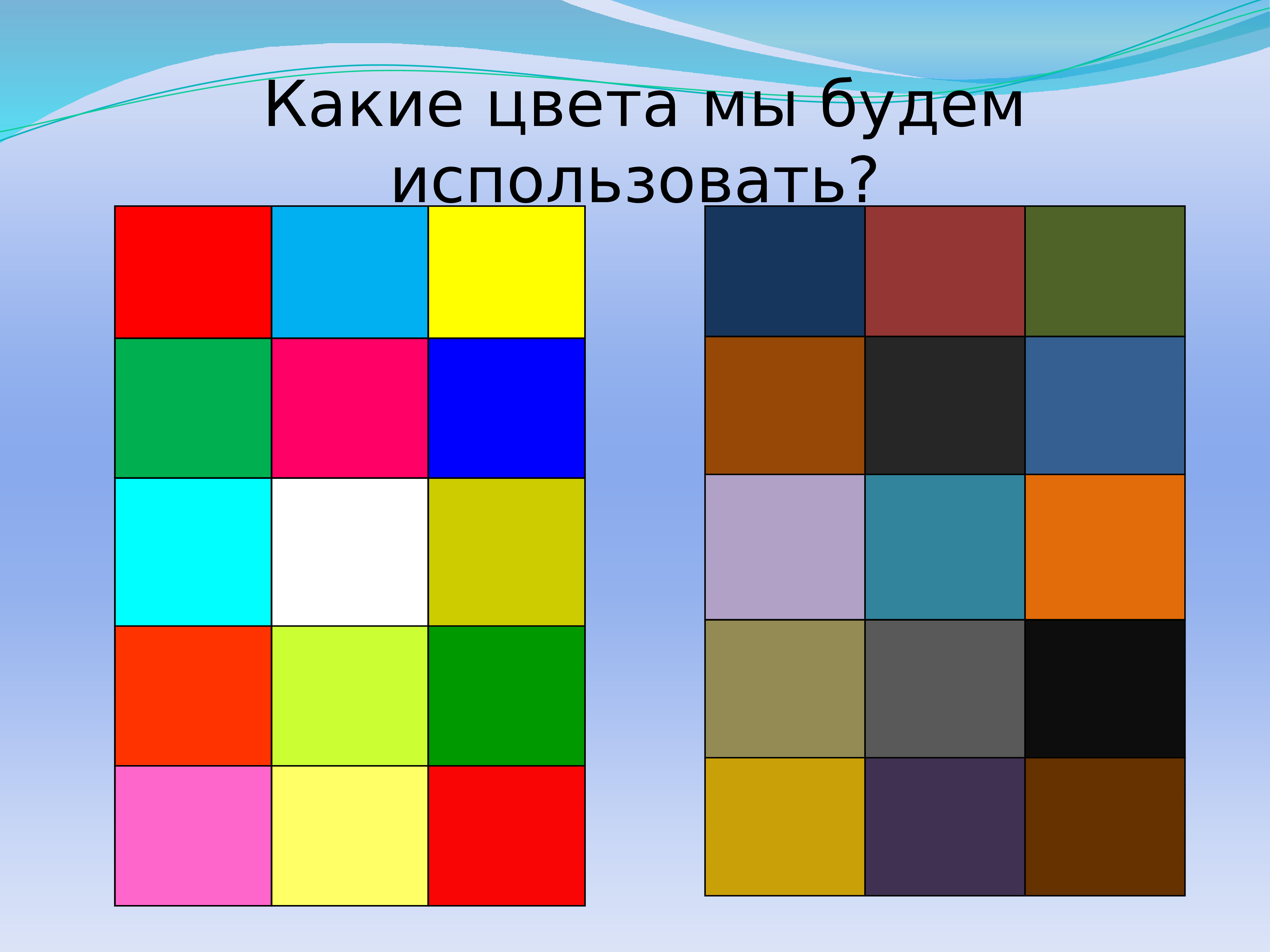 Изо 2 класс о чем говорят украшения изо 2 класс презентация