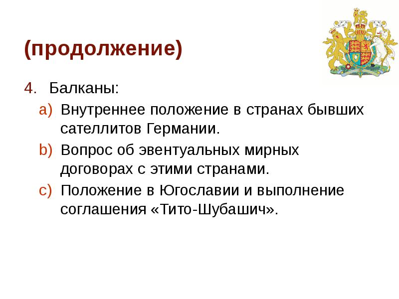 Внутреннее положение страны. Внутреннее положение страны. Итоги первой мировой войны итоги кратко. Внутреннее положение государства. Эмпирическая гипотеза.