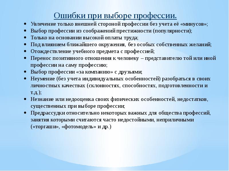 Кем быть исследование рынка труда в россии проект