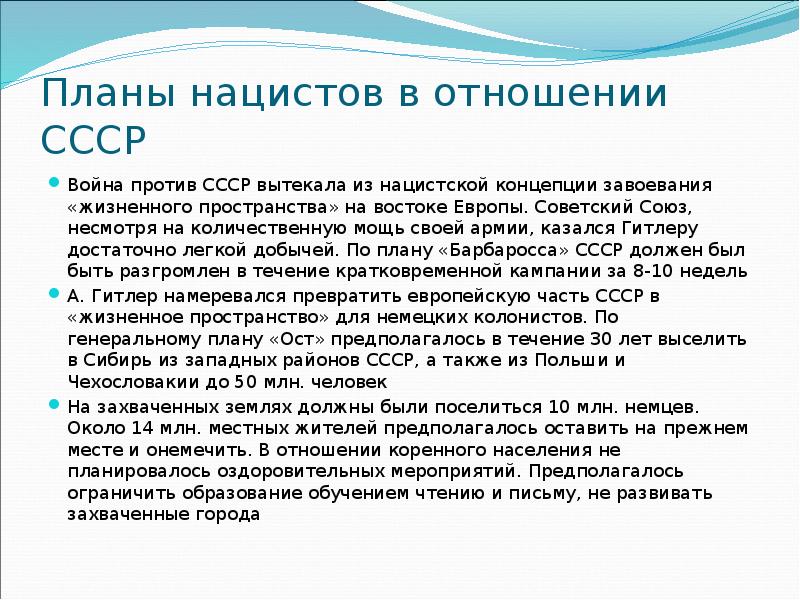 По планам гитлеровской германии казахстан должен был войти в будущую колонию