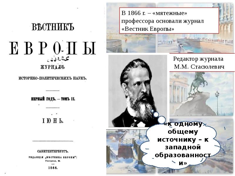 Александр 2 консерватор или либерал проект