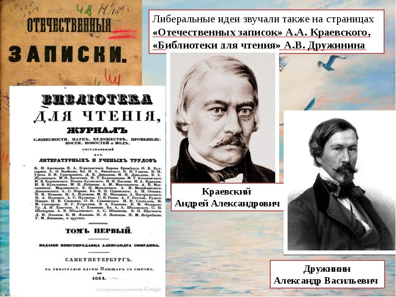 Александр 2 консерватор или либерал проект