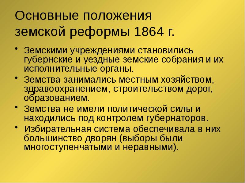 Свечников презентации по истории россии