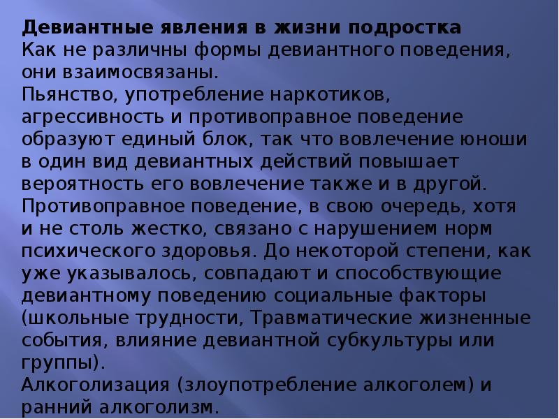 Морально эстетический. Нравственно-эстетическое воспитание. Примеры нравственно-эстетического воспитания. Нравственно эстетическое воспитание задачи. Этического и эстетического воспитания.