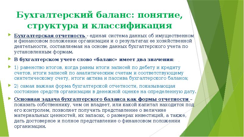 Дипломная работа: Сравнение бухгалтерского и налогового учета