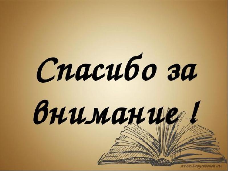 Книги в жизни человека презентация