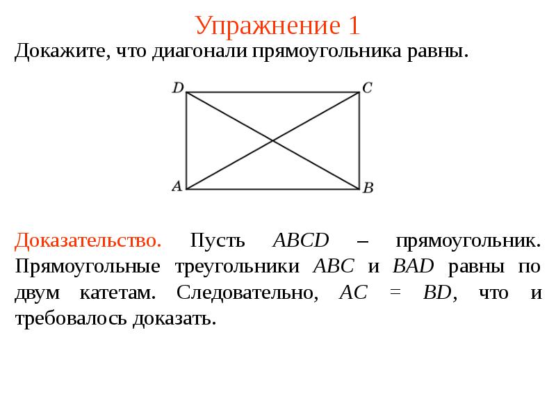 Рассмотрите две схемы и впишите в прямоугольники номера подходящих утверждений