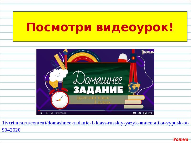 Урок 134 русский язык 2 класс 21 век презентация