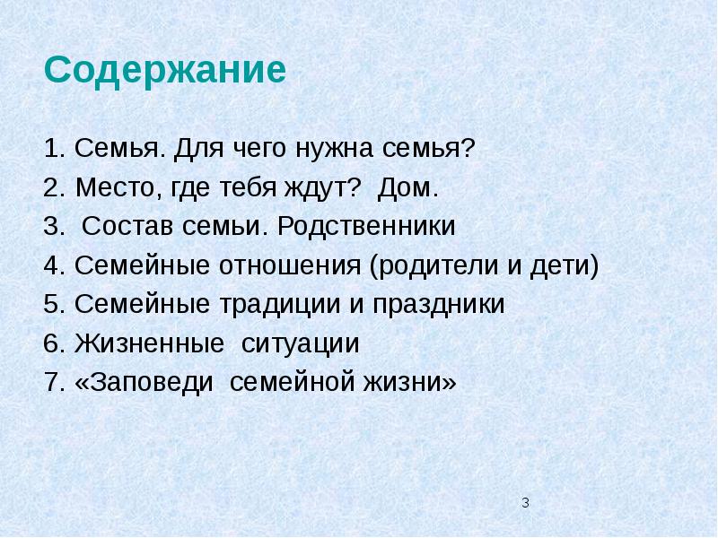 Близкий родственник 4 буквы