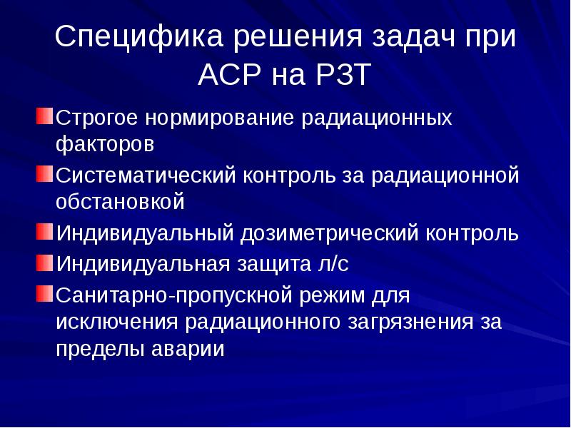 Кто осуществляет руководство гражданской обороной в санкт петербургском университете гпс мчс россии