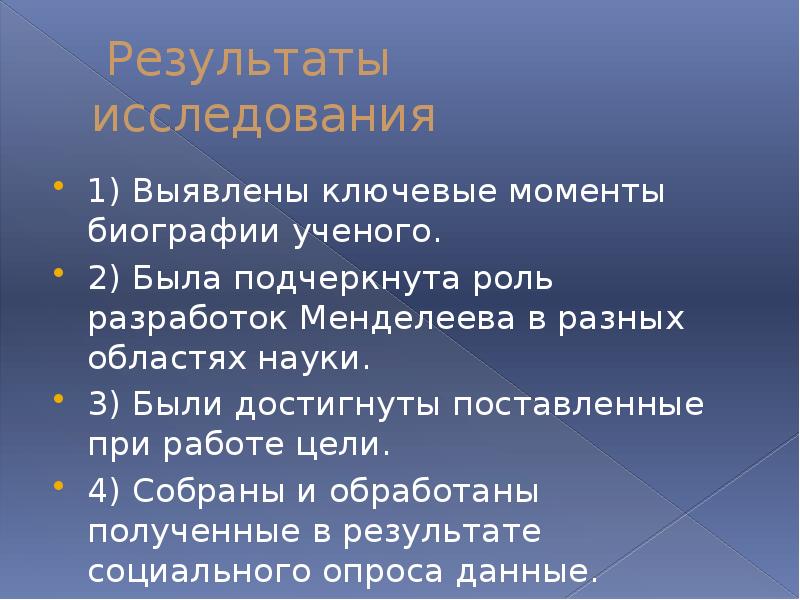 Моменты биографии. Ключевые моменты биографии. План биографии ученого. Примерный план о биографии ученого. Какие бывают моменты биографии.