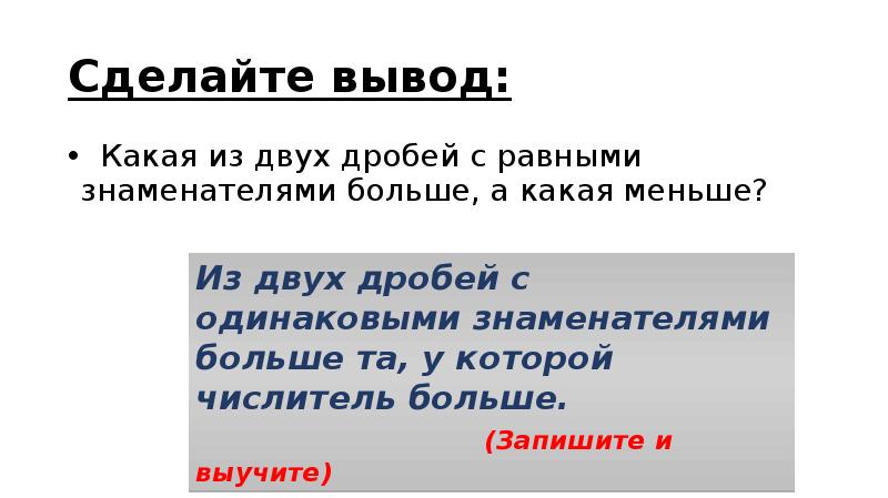 Какие выводы он сделал после этих встреч