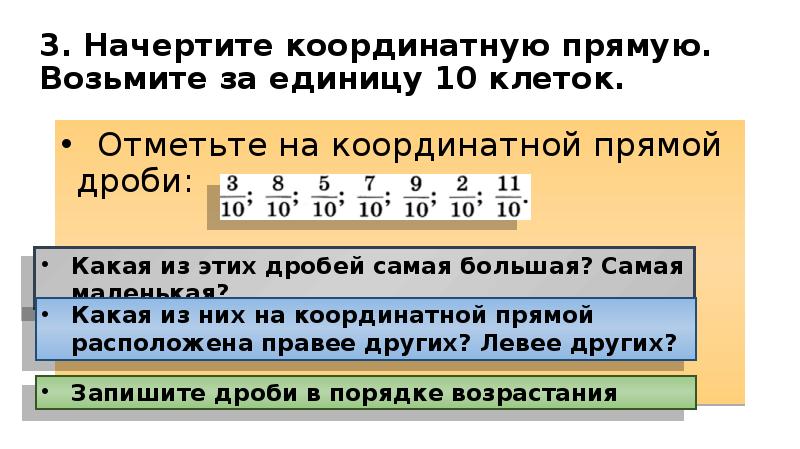 На прямой взяты 8. На прямой взяты 8