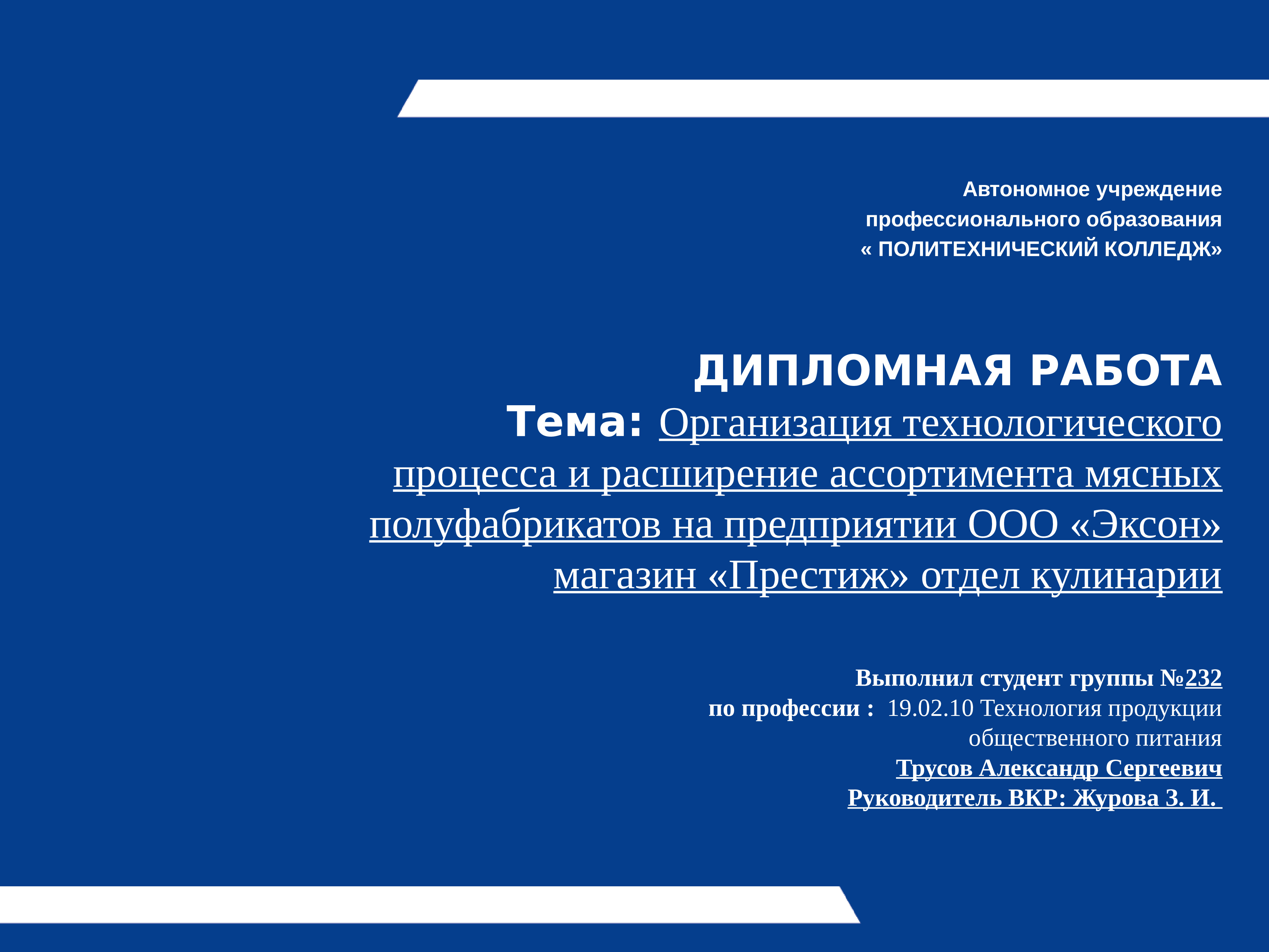 В каком расширении должна быть презентация