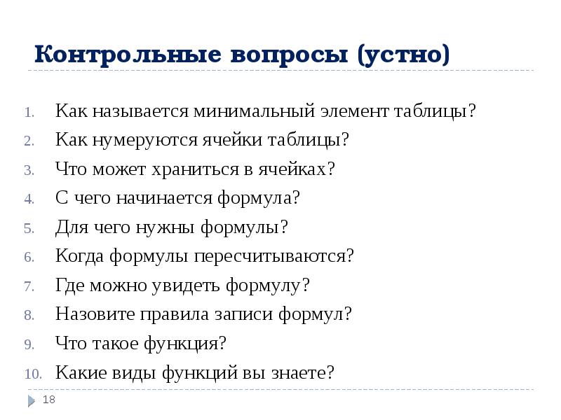 Как называется минимальная составляющая рисунка