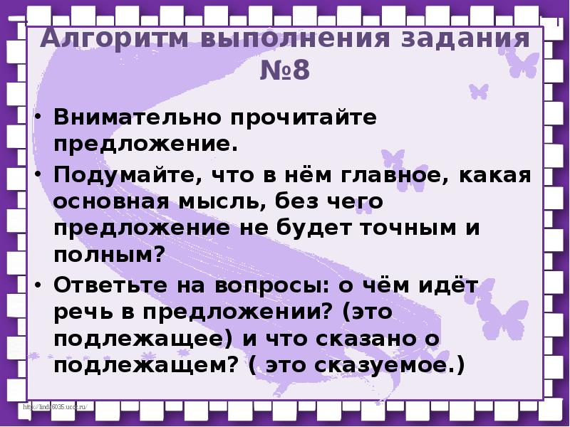 Предложения для чтения. Начало и конец предложения 1 класс. Прочитай как выполнила работу катя подумай какое задание было ей. Орфографические упражнения в начальных классах. Задания на орфографическую зоркость.