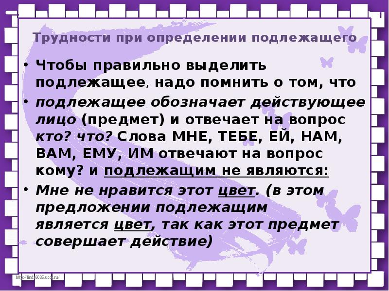 Предложение с подлежащим город. Подлежащее обозначает главное действующее лицо. Союзное слово в роли подлежащего.