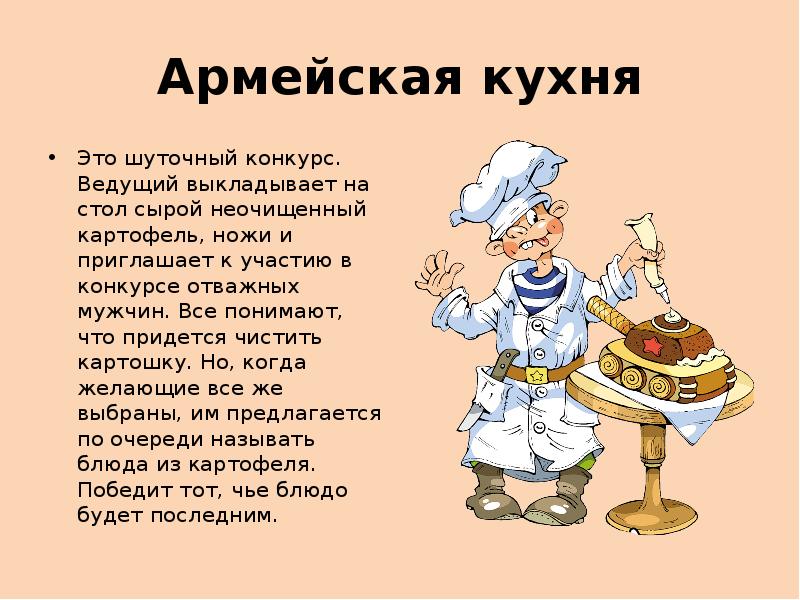 Пословицы про кухню