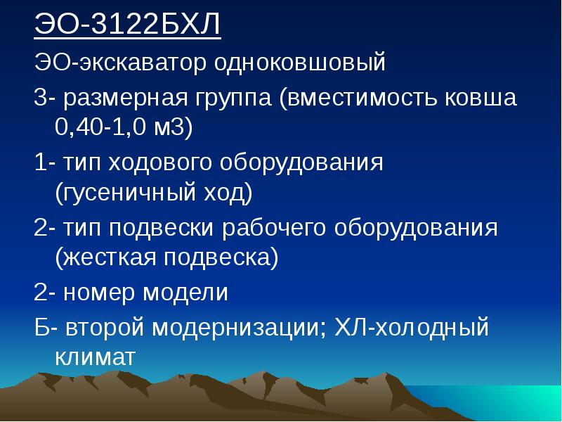 Классификация экскаваторов по весу. Эо-3122 экскаватор. Что такое размерная группа. Экскаваторы 4 размерной группы. 5 м3 в час.