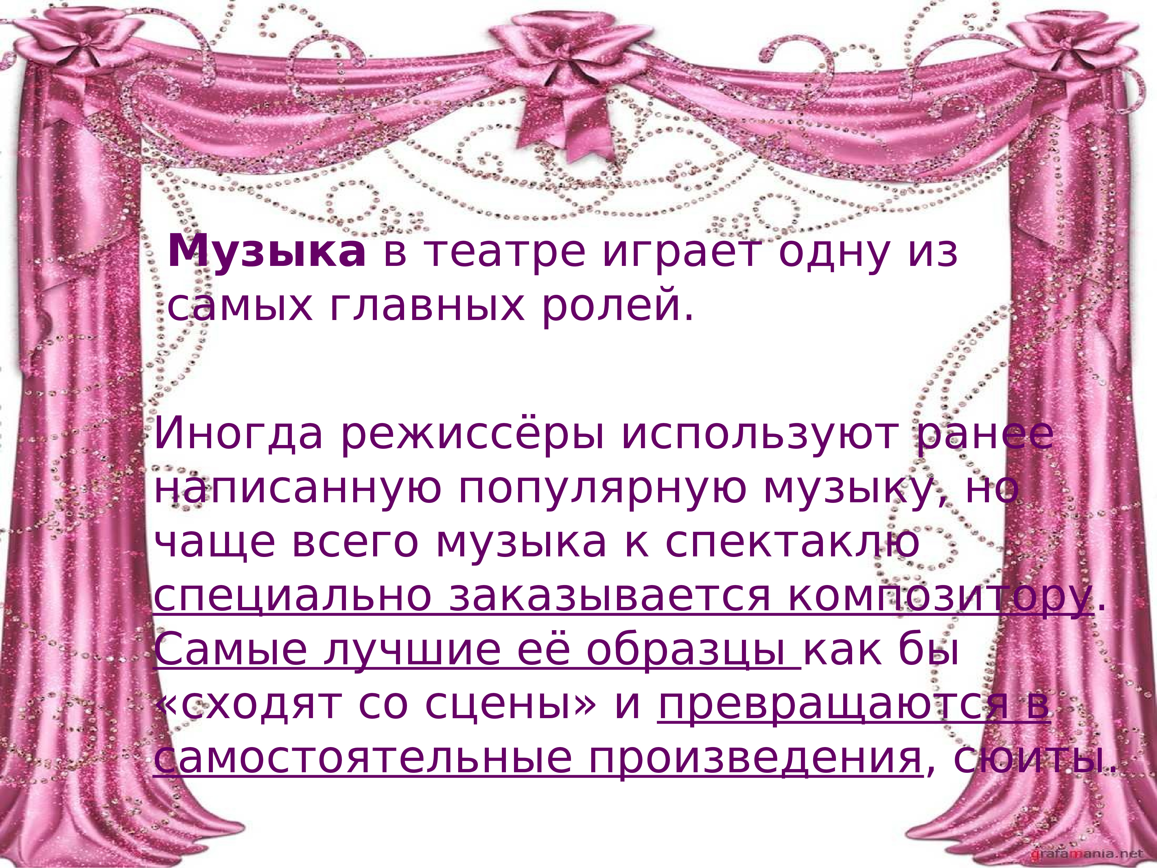 Что означает театр начинается с вешалки. Театр начинается с вешалки значение. Театр начинается с вешалки картинки. Театр начинается с вешалки кто сказал и что означает. Тятор начинается с вешалки.