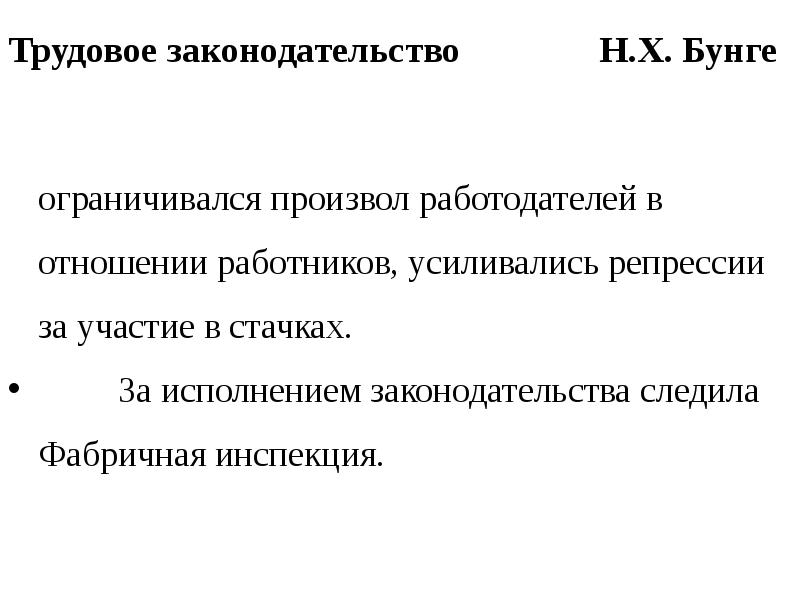 Презентация экономическое развитие в годы правления александра 3