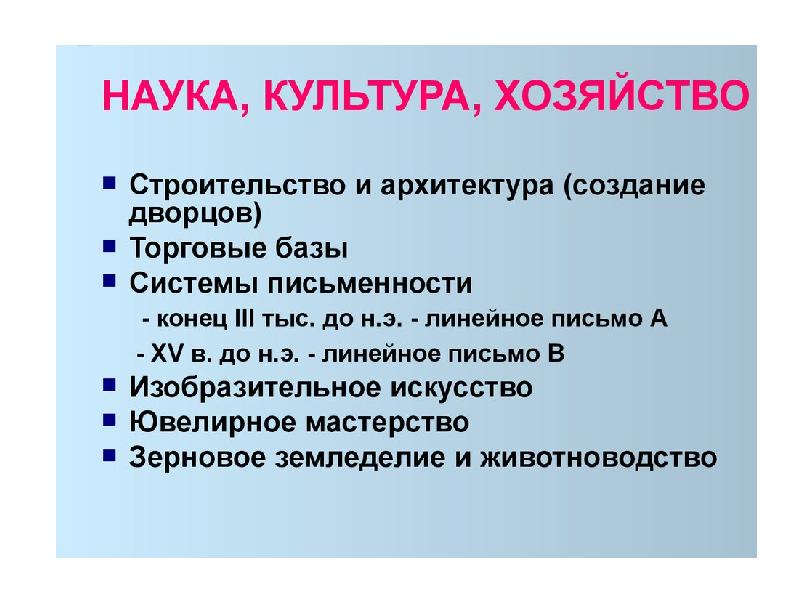 Доклад: Искусство Ассирии: литература и наука