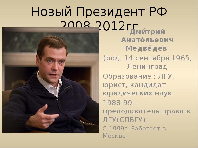 Россия 2008 2018 презентация