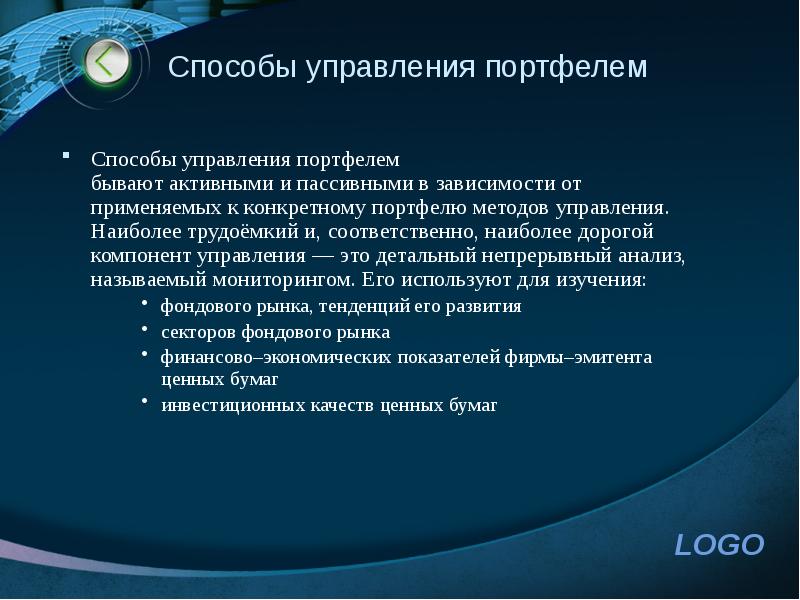 Формирование портфеля проектов презентация