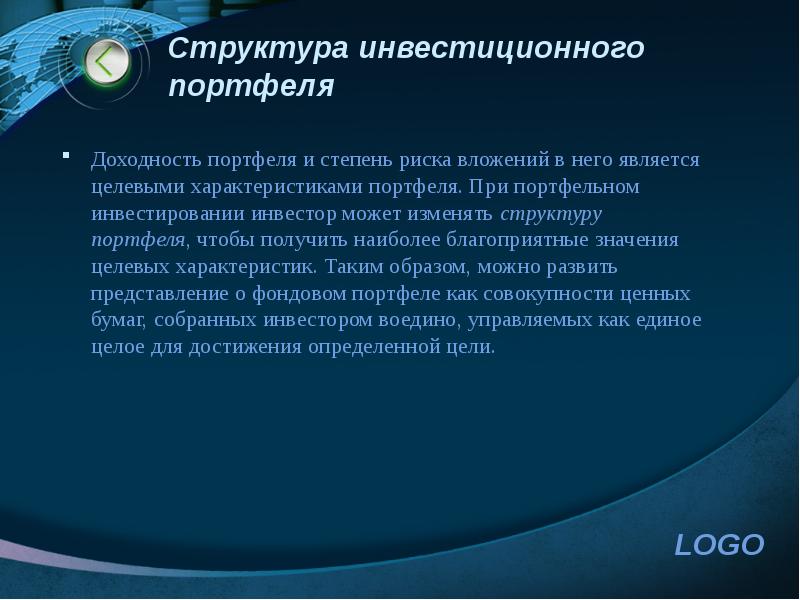 Пошаговое формирование портфеля проектов презентация