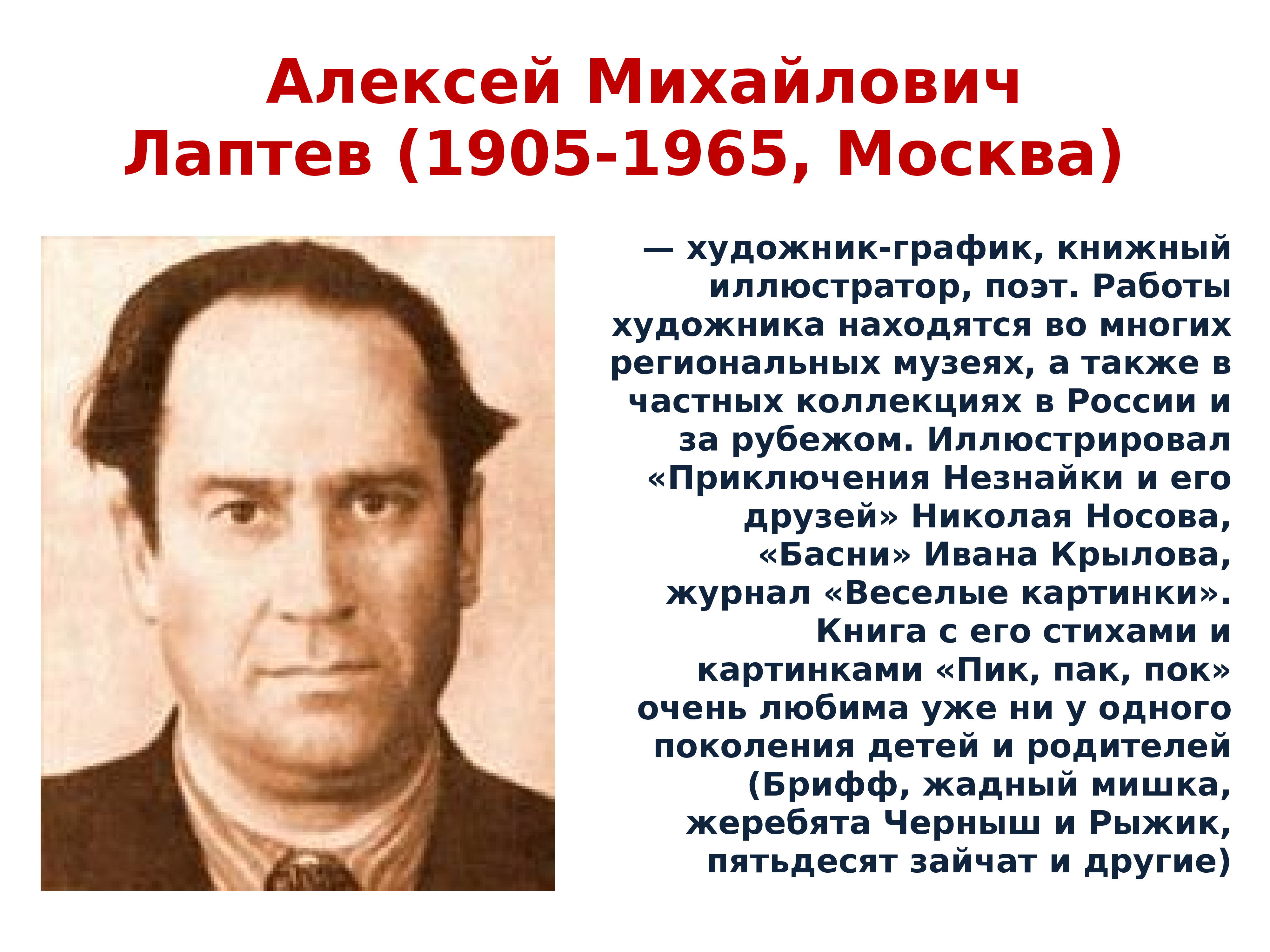 Художники иллюстраторы детских книг кто они авторы самых любимых картинок