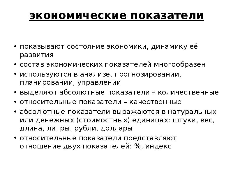 Абсолютно выделить. Анализ и прогнозирование экономических показателей аптеки РФ. Абсолютные показатели в аптеке. Картинки для докладов по экономике с динамикой.