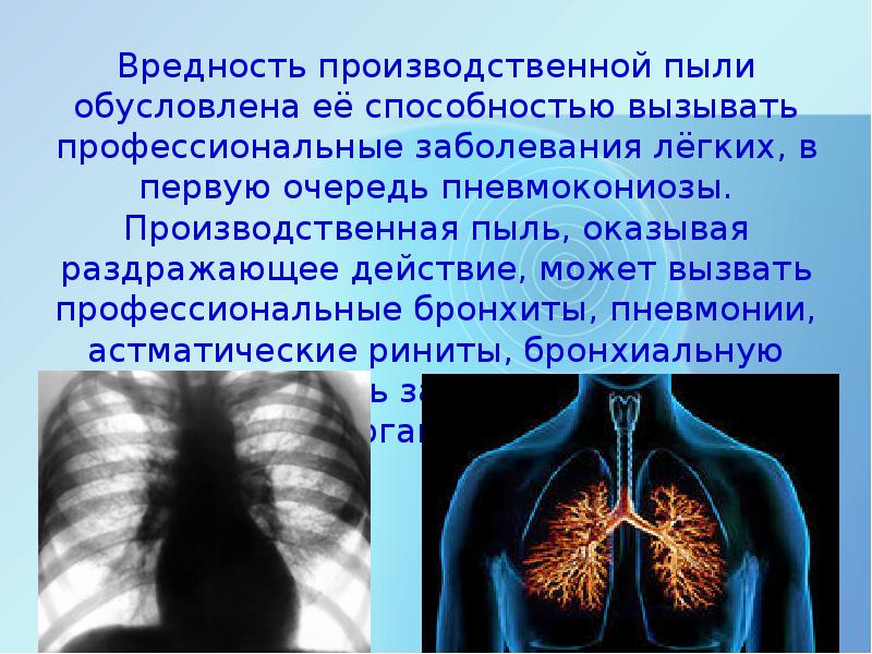 Ядовитые вещества презентация