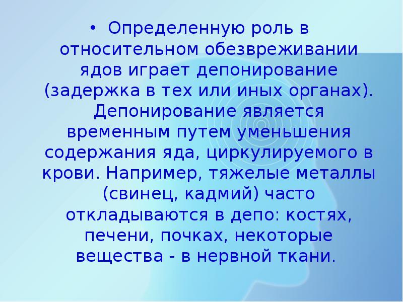 Ядовитые вещества презентация