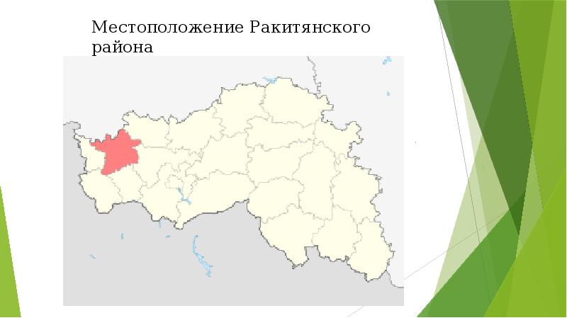 Карта ракитянского района белгородской области с селами