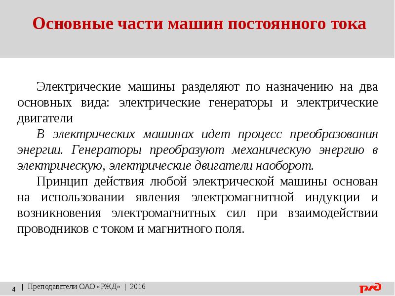 И назначения их разделяют