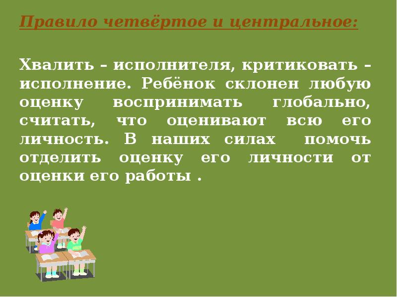 Родительское собрание 2 класс первые школьные отметки