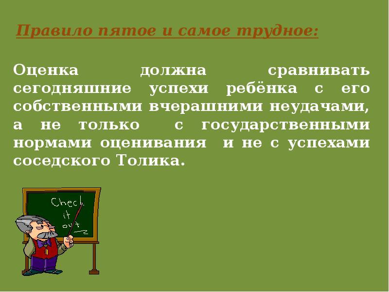 Первые уроки школьной отметки родительское собрание во 2 классе презентация