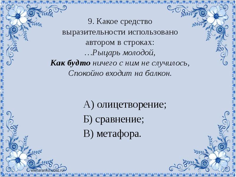 Литература 6 класс шиллер перчатка презентация 6 класс