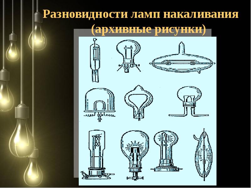 Лампа в схеме по физике