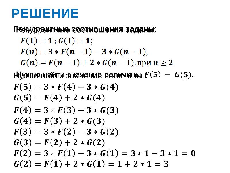 Решение 22. -3³+2²=? Решение.