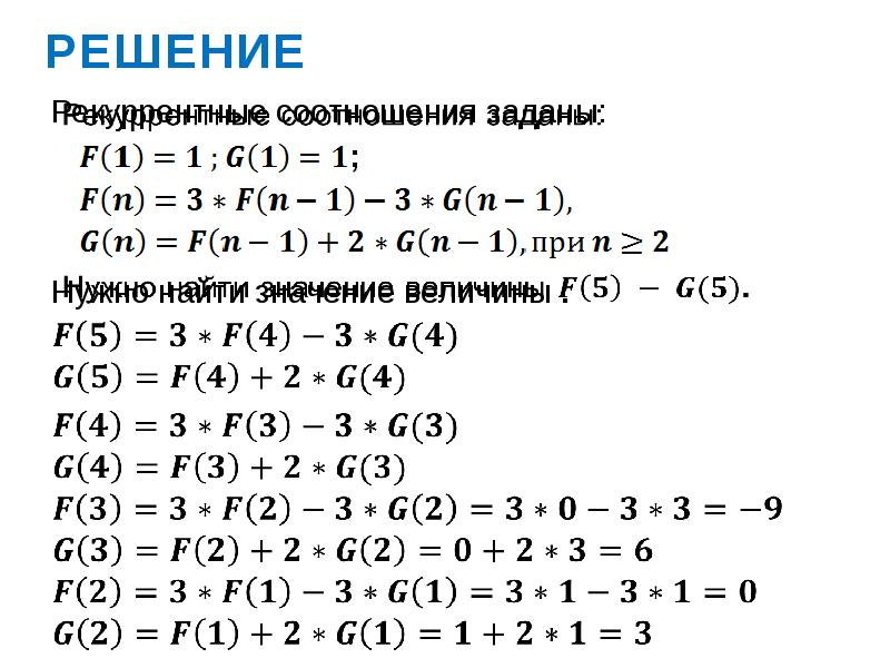 Решение задач 6 егэ