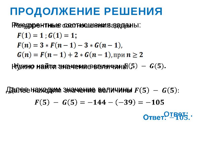 исчисление решения. метод бисекции. продолжение решений. метод чебышева решения нелинейных уравнений. понятие продолжения решения.