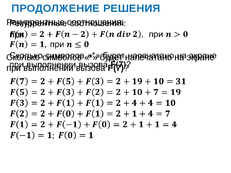 продолжение решения. продолжение решения. продолжение_ решай задачи. как строить продолжение решения. продолжение решения.