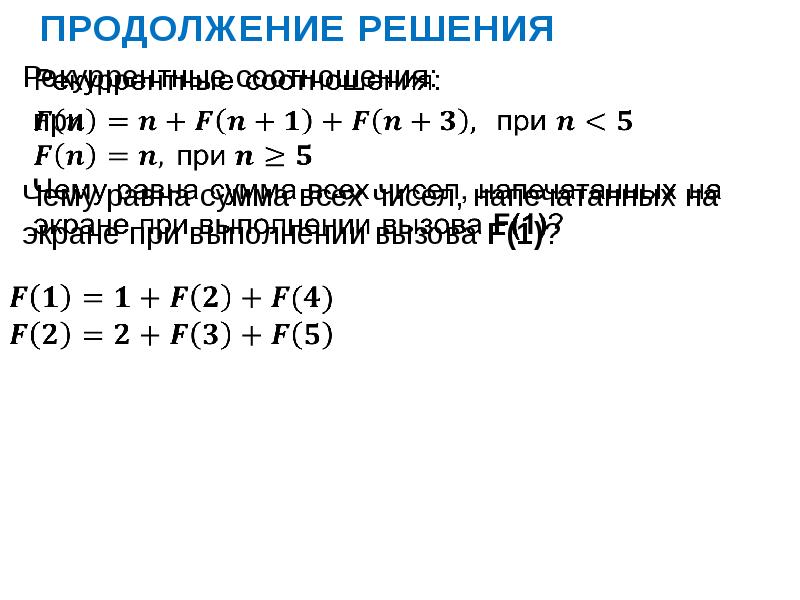 продолжение решения. продолжение_ решай задачи. продолжение решения. продолжение решения. A-3a решение.
