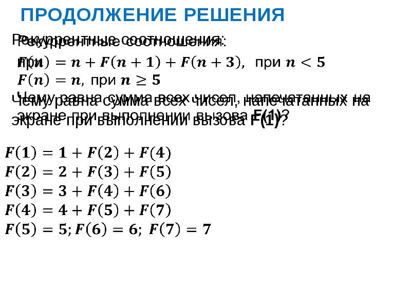 Решение задач по информатике 11 класс в excel