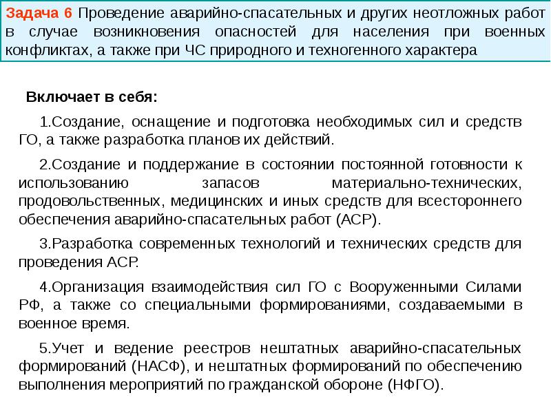 Приказ о создании материального резерва для чс по го образец