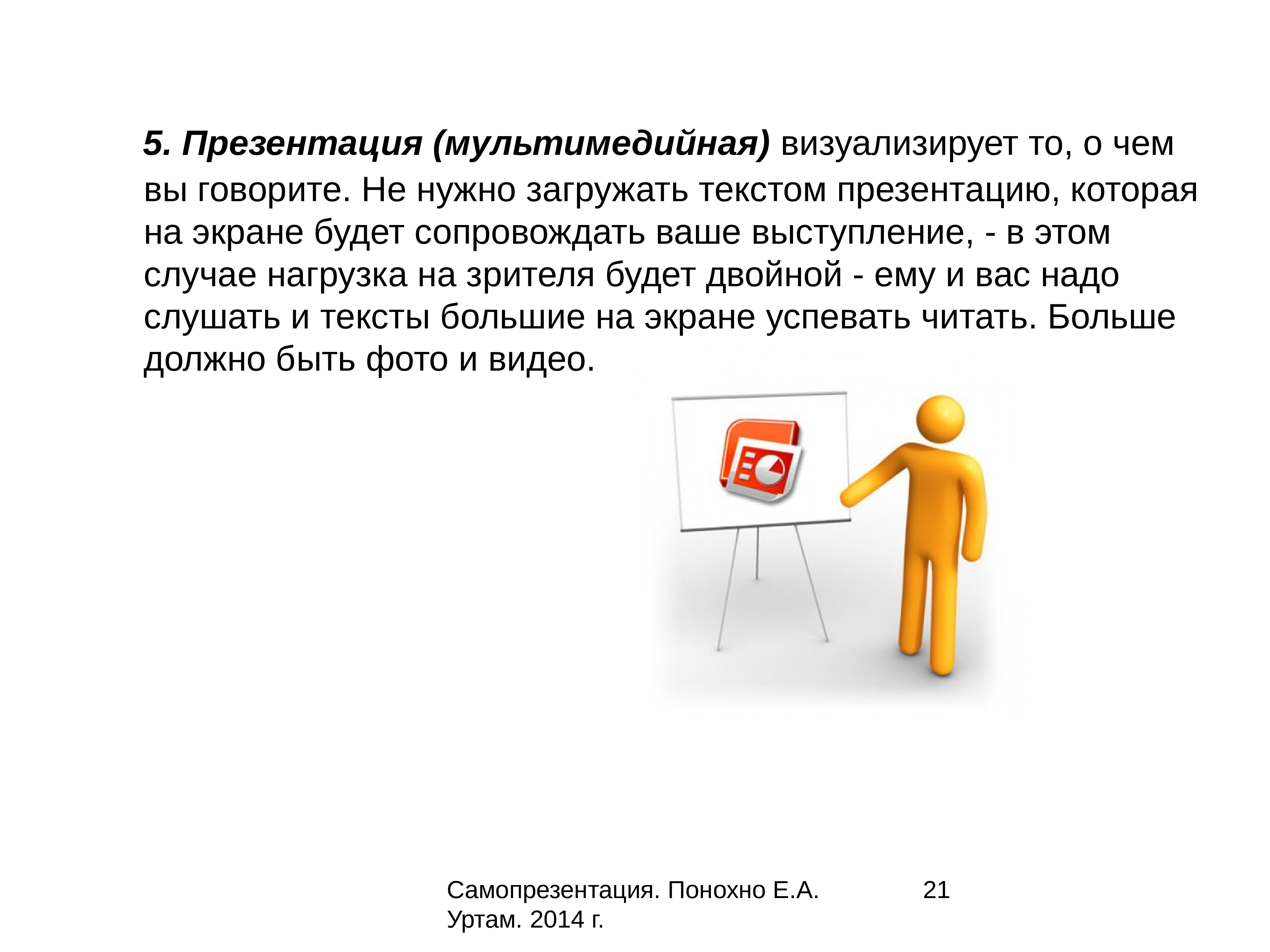 Презентация сам. Самопрезентация. Искусство самопрезентации. Самопрезентация картинки для презентации. Самопрезентация пример.