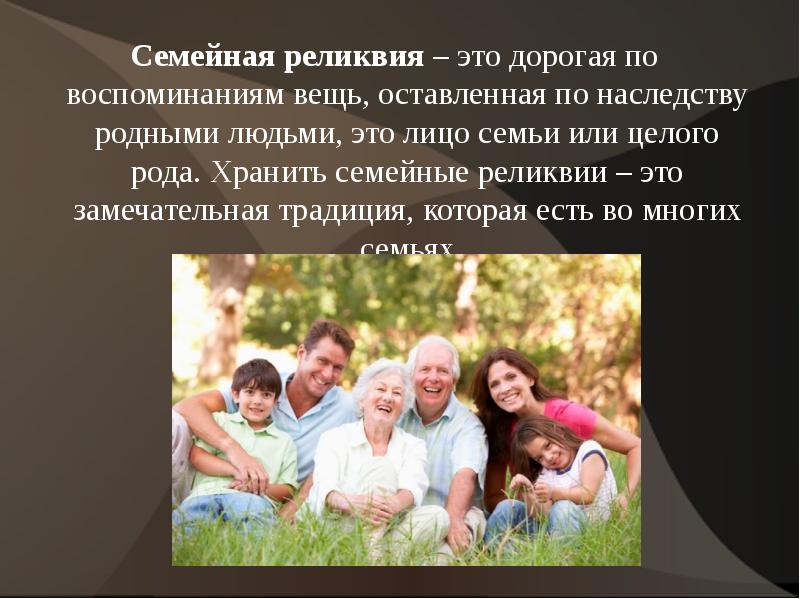 Сочинение по семейной фотографии 8 класс