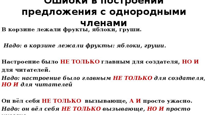 Укажите части речи однородных членов предложения